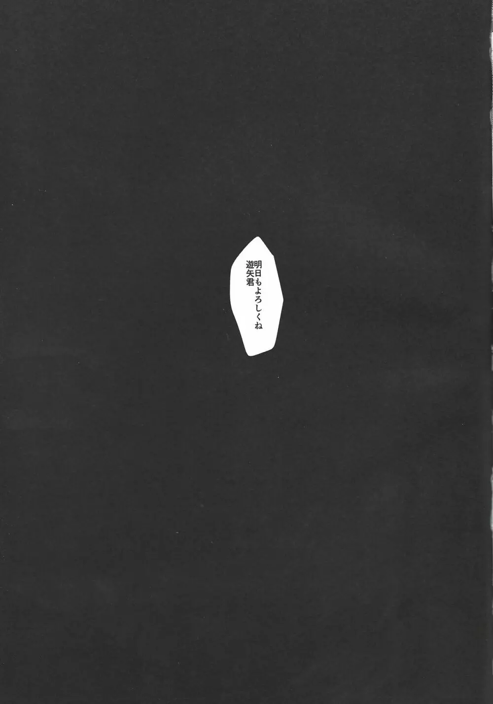 強制精液搾取 Page.16