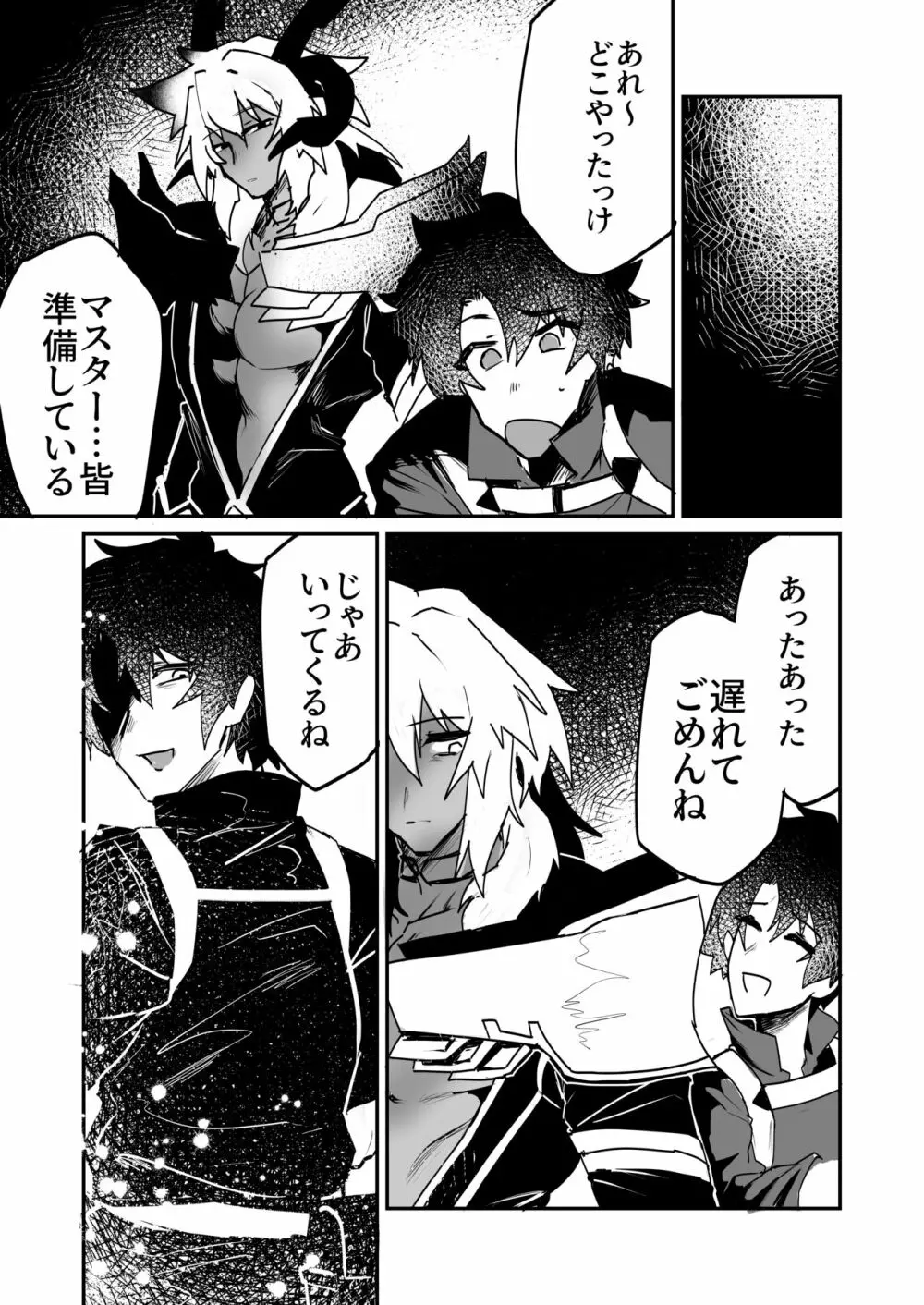 幻想巨乳雄膣失墜 Page.28
