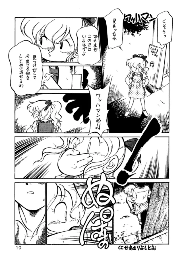 朝鮮飴 Ver.03 Page.18