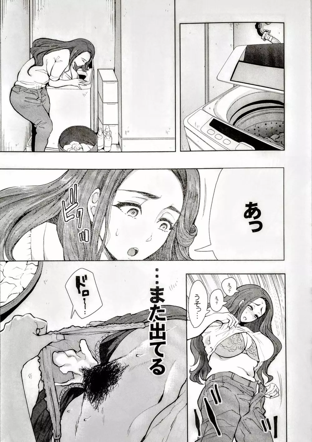 隣の人妻が催眠をかけられて寝取られた話 Page.16