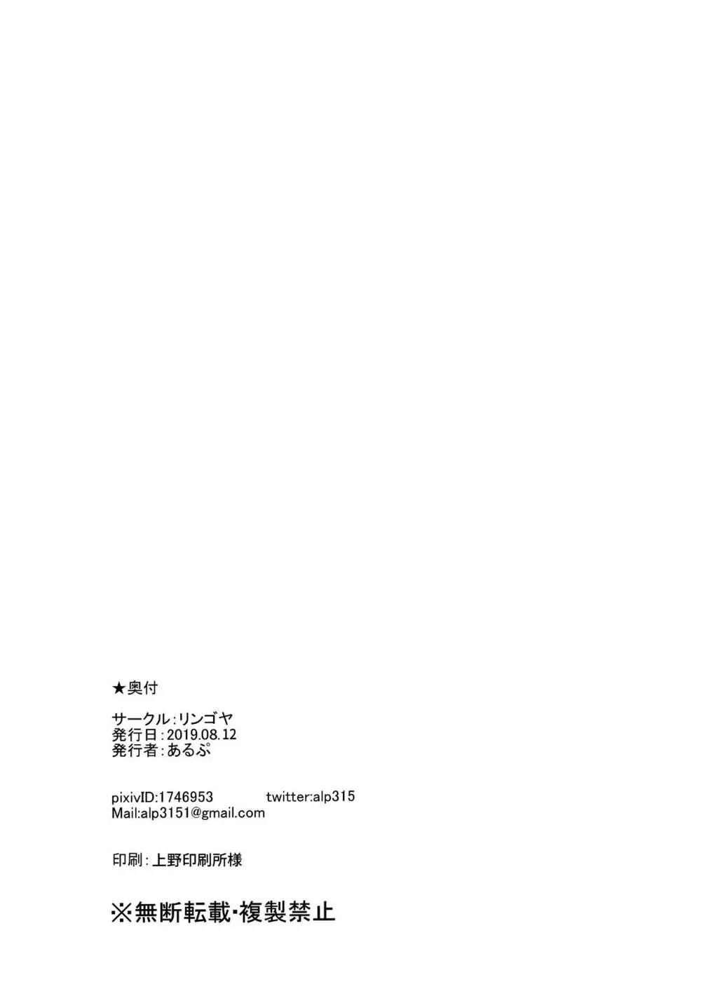 C96おまけ本 Page.10