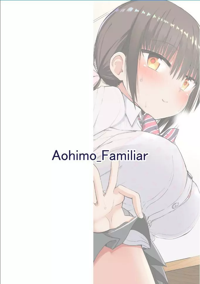 巨乳ミニスカの教え子に人生まるごと甘える話 Page.23