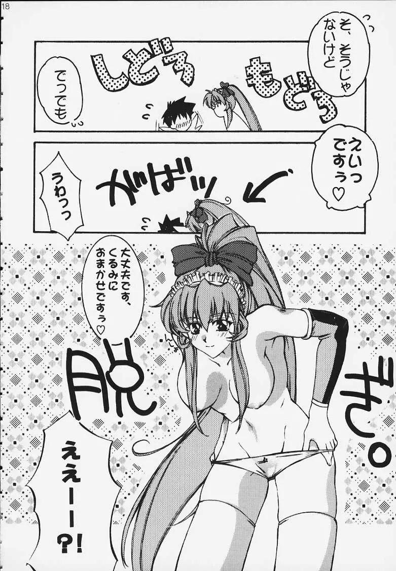 特攻天使 Page.15