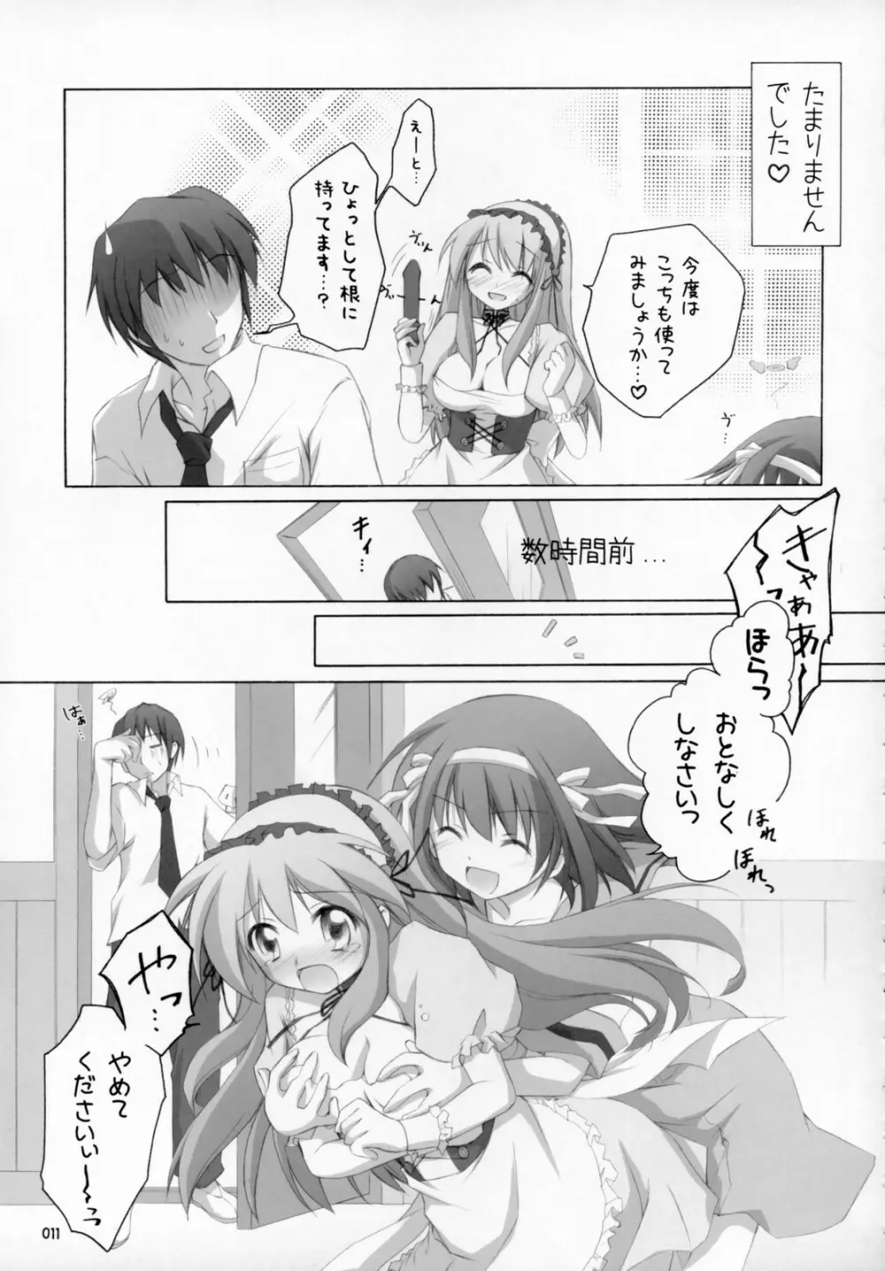 ash! Page.10