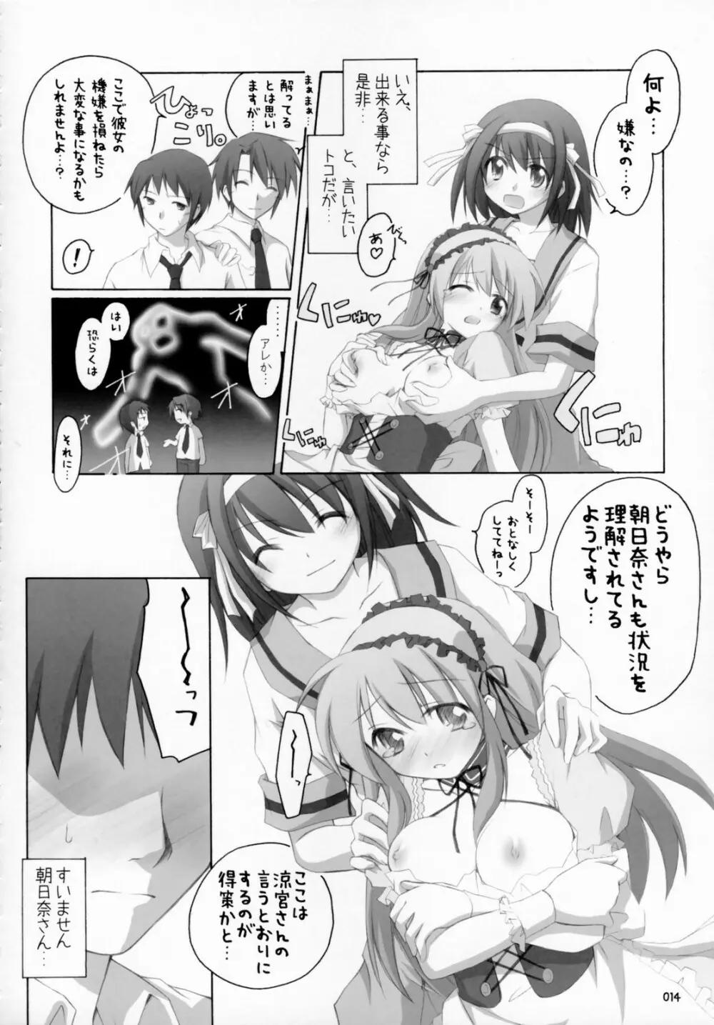 ash! Page.13
