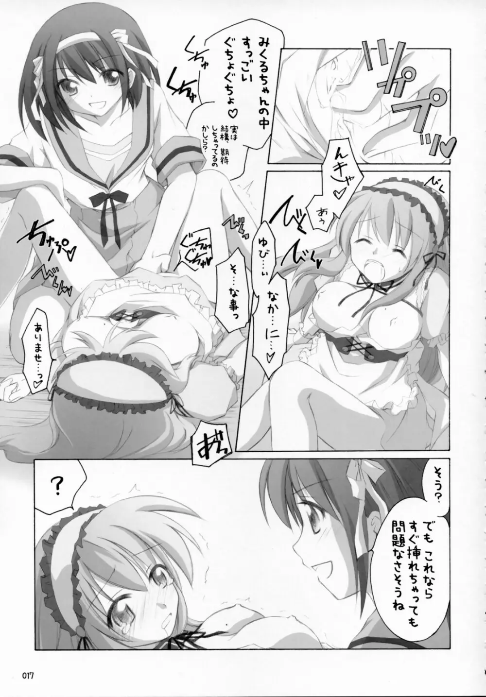 ash! Page.16
