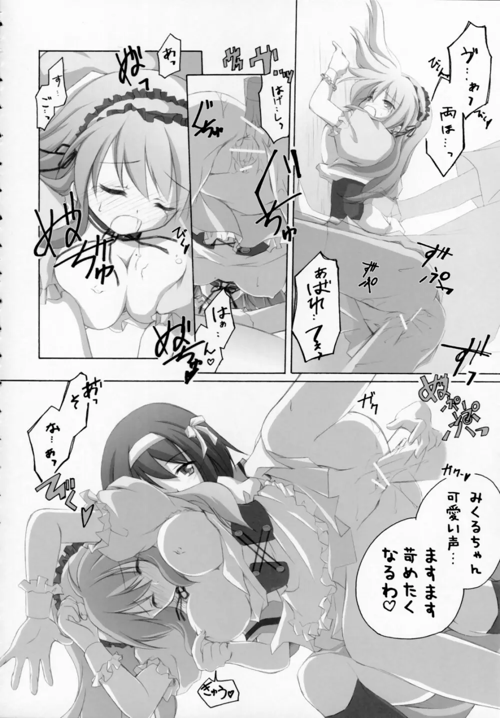 ash! Page.21