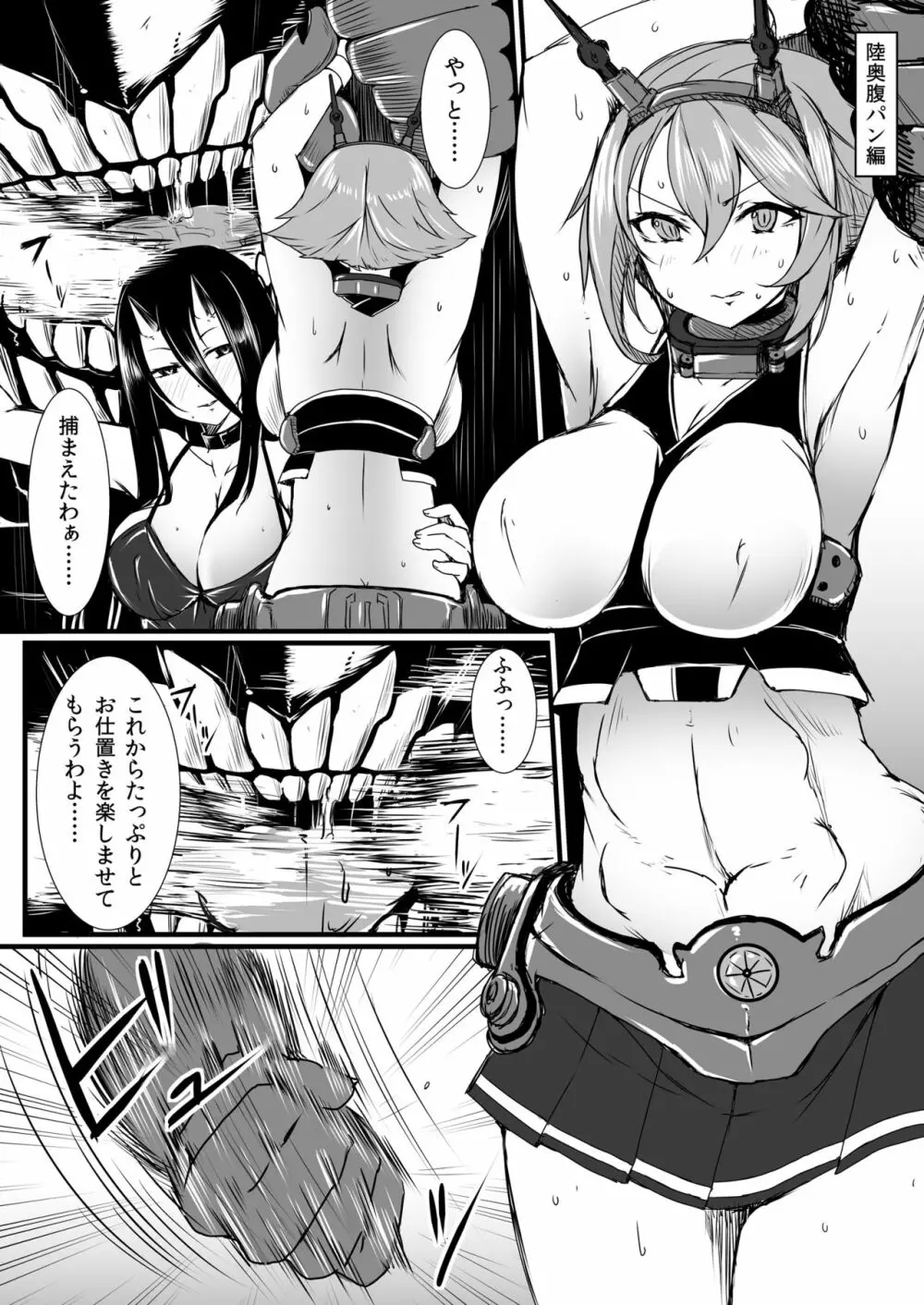 C85オマケ本 Page.3
