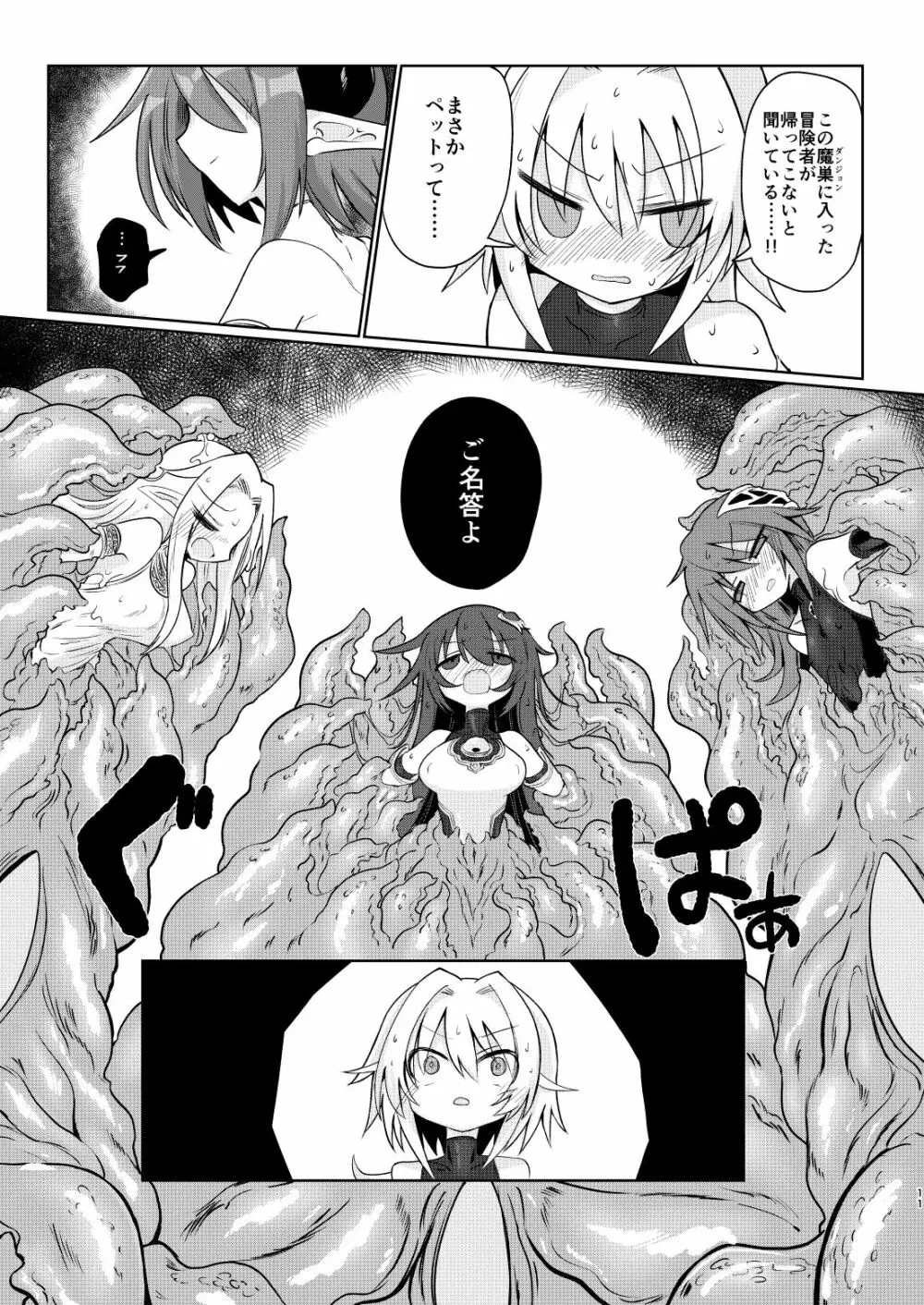 COUNT UP, COUNT DOWN. Page.10