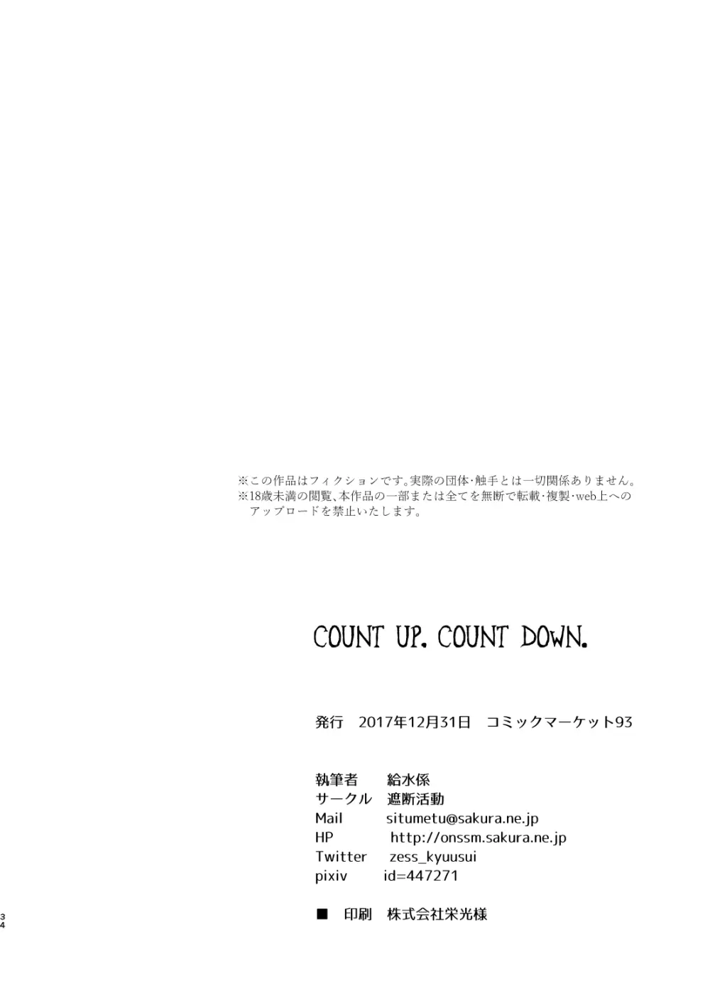 COUNT UP, COUNT DOWN. Page.33