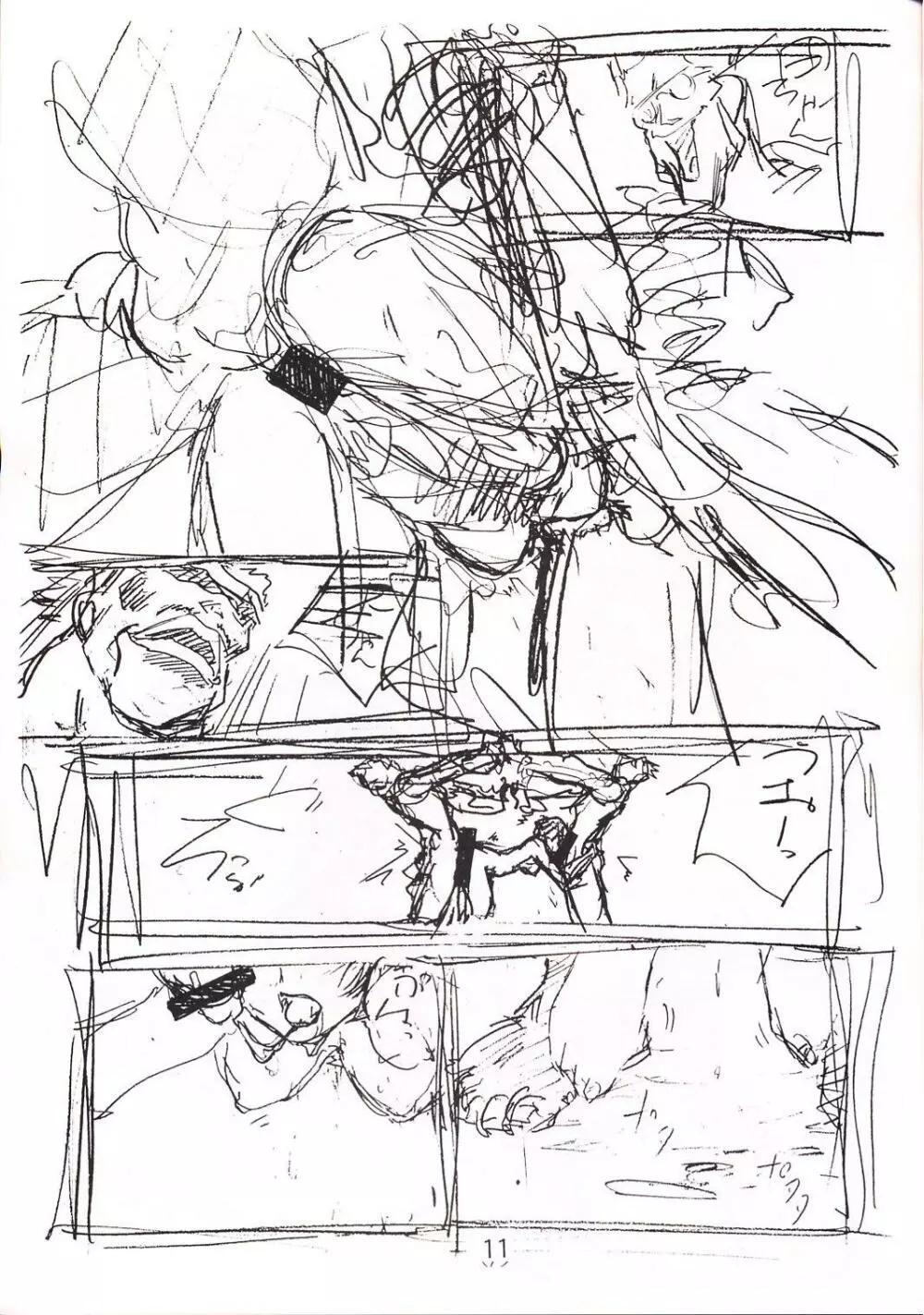 soritude soritaire FX-0 Page.10