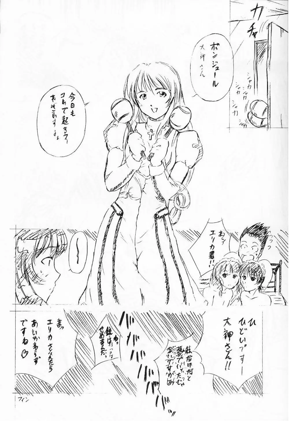 soritude soritaire FX-0 Page.23