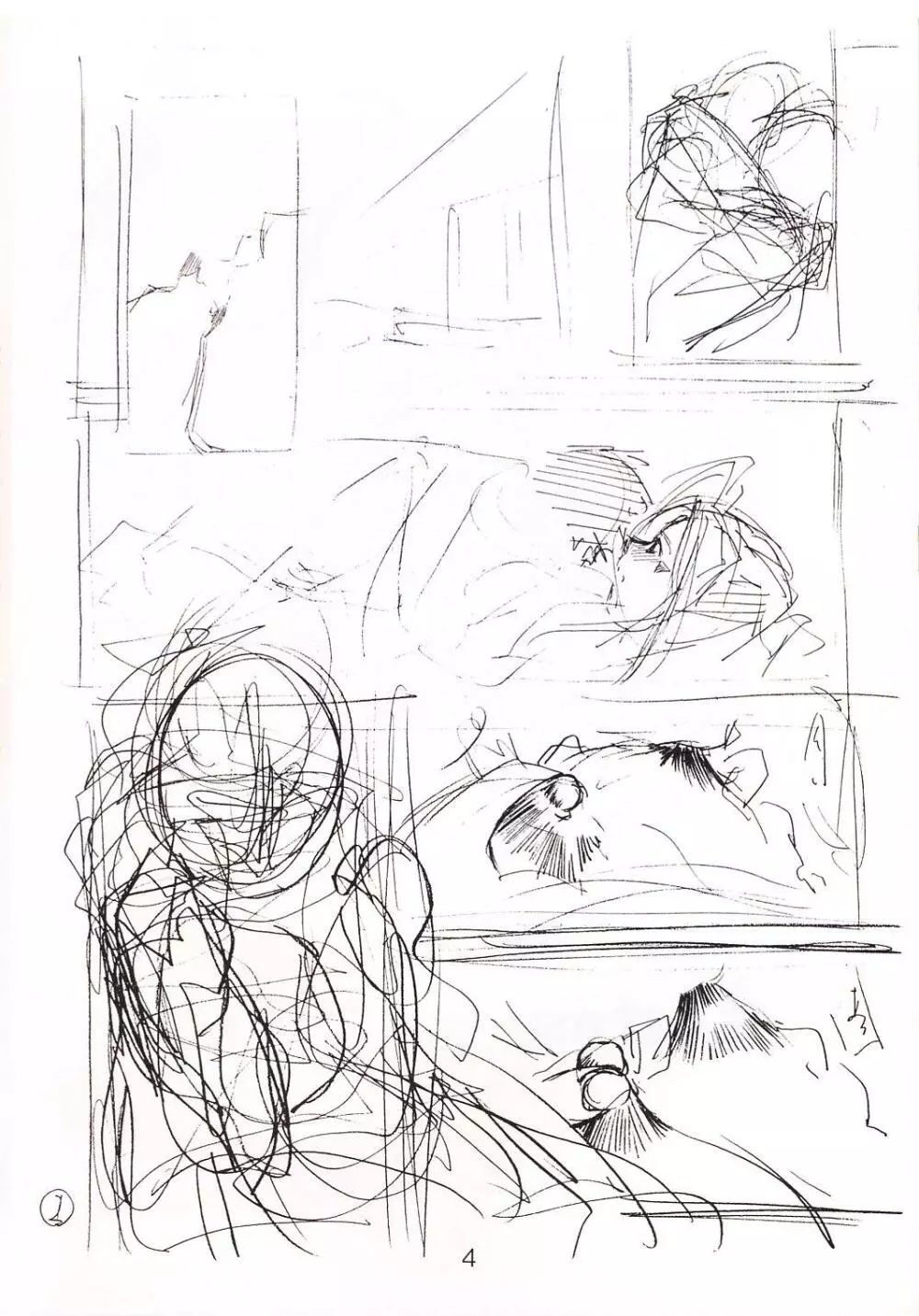 soritude soritaire FX-0 Page.3