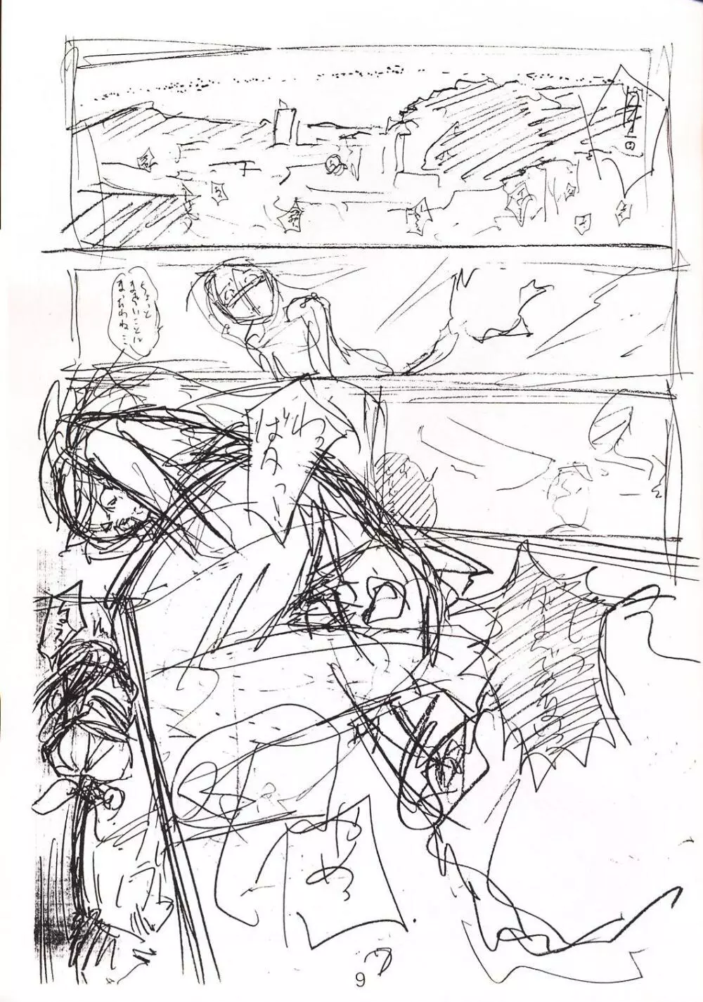 soritude soritaire FX-0 Page.8