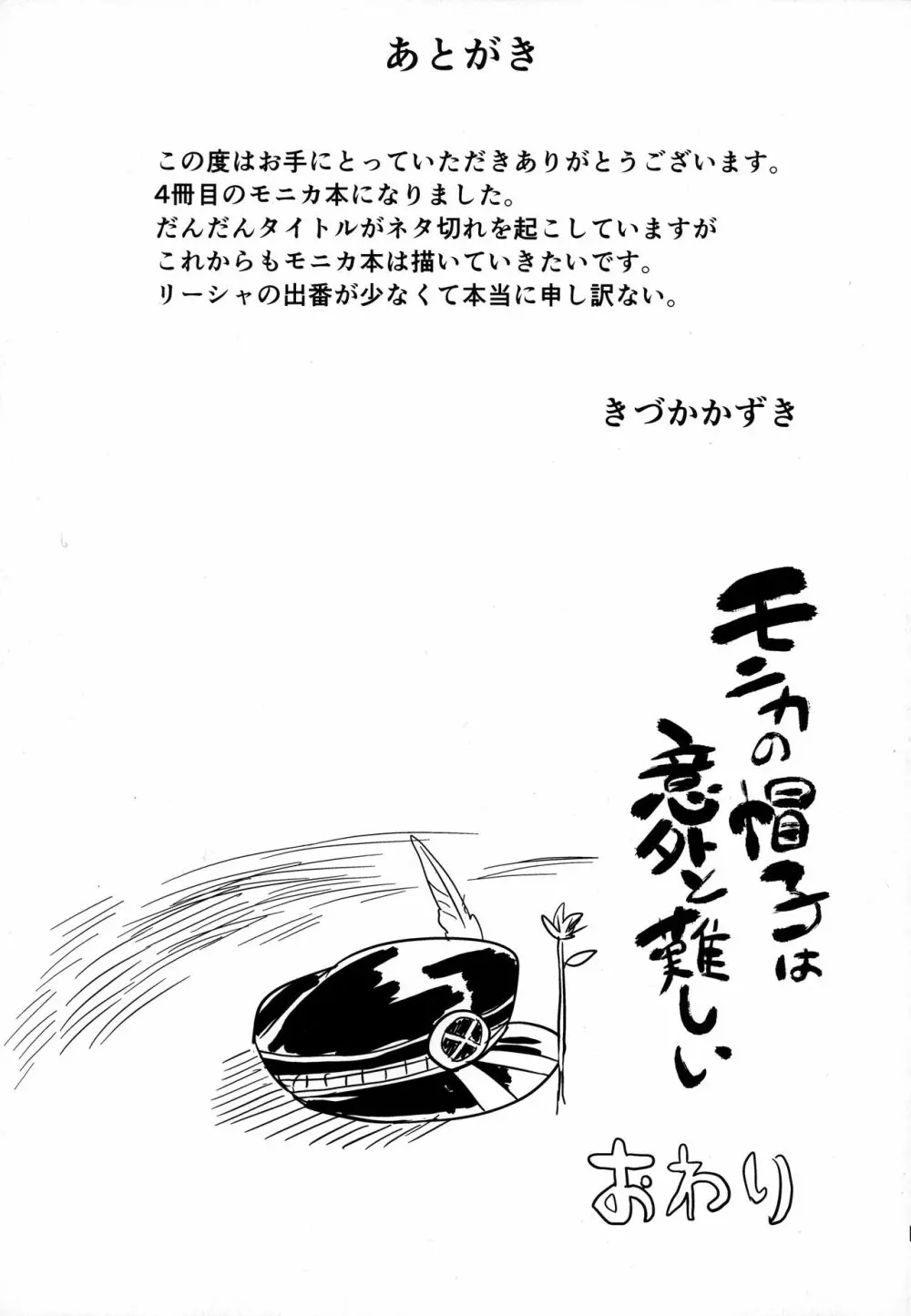 秩序アフター Page.22