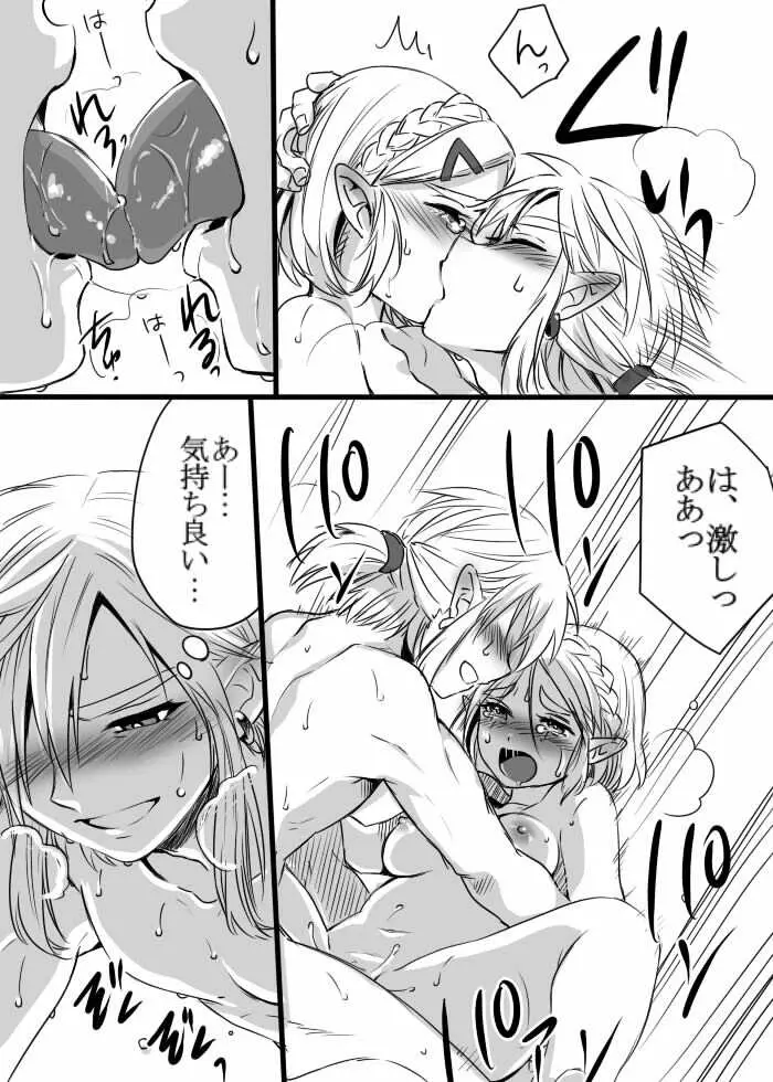 安全で健全なおくすりを飲もう！ Page.12