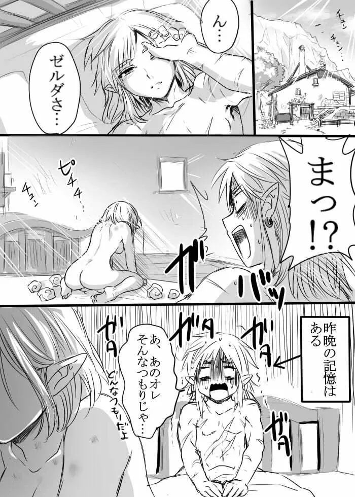 安全で健全なおくすりを飲もう！ Page.17