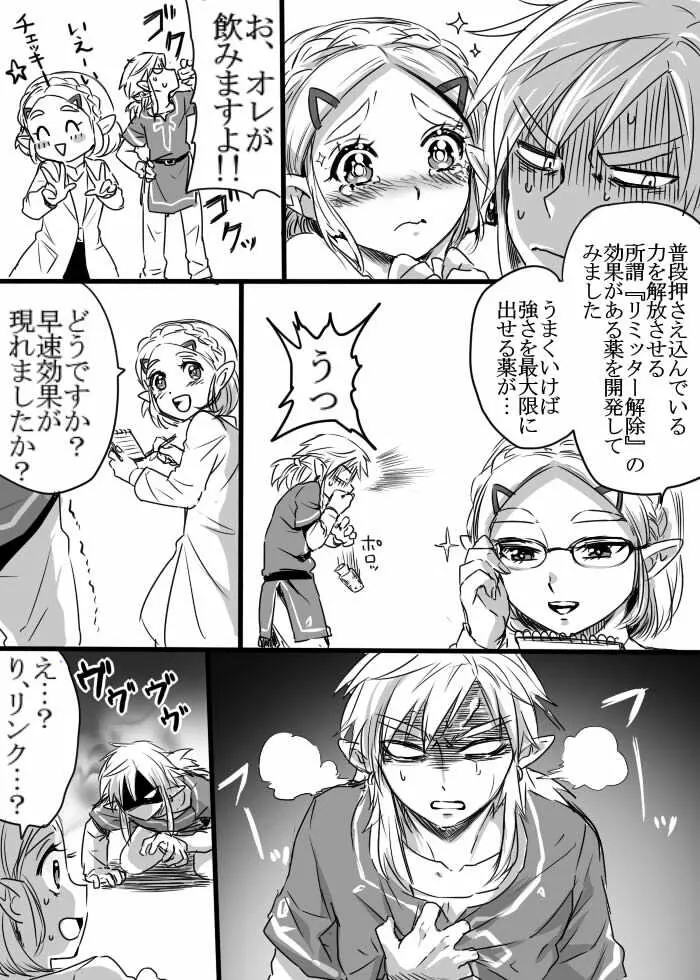 安全で健全なおくすりを飲もう！ Page.3