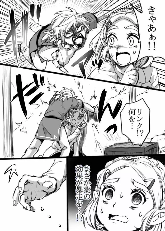 安全で健全なおくすりを飲もう！ Page.4