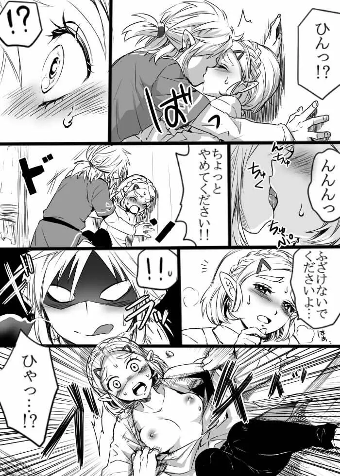 安全で健全なおくすりを飲もう！ Page.5