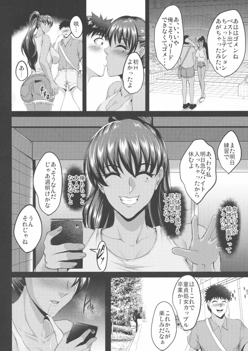 調教受精済み母娘寝取られ記録 Page.14