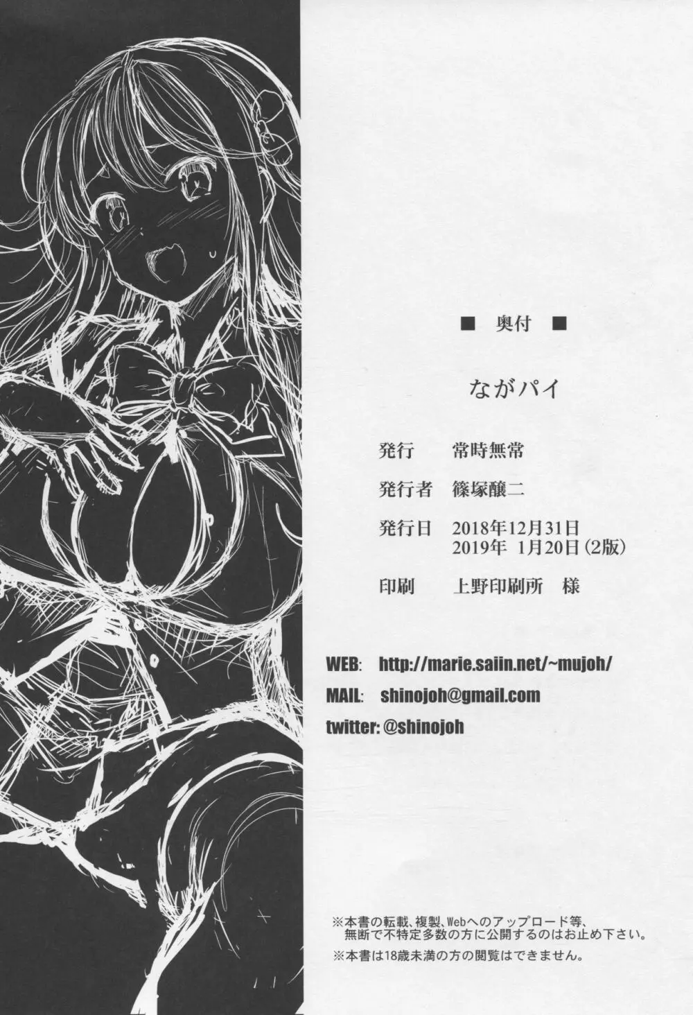 ながパイ Page.17