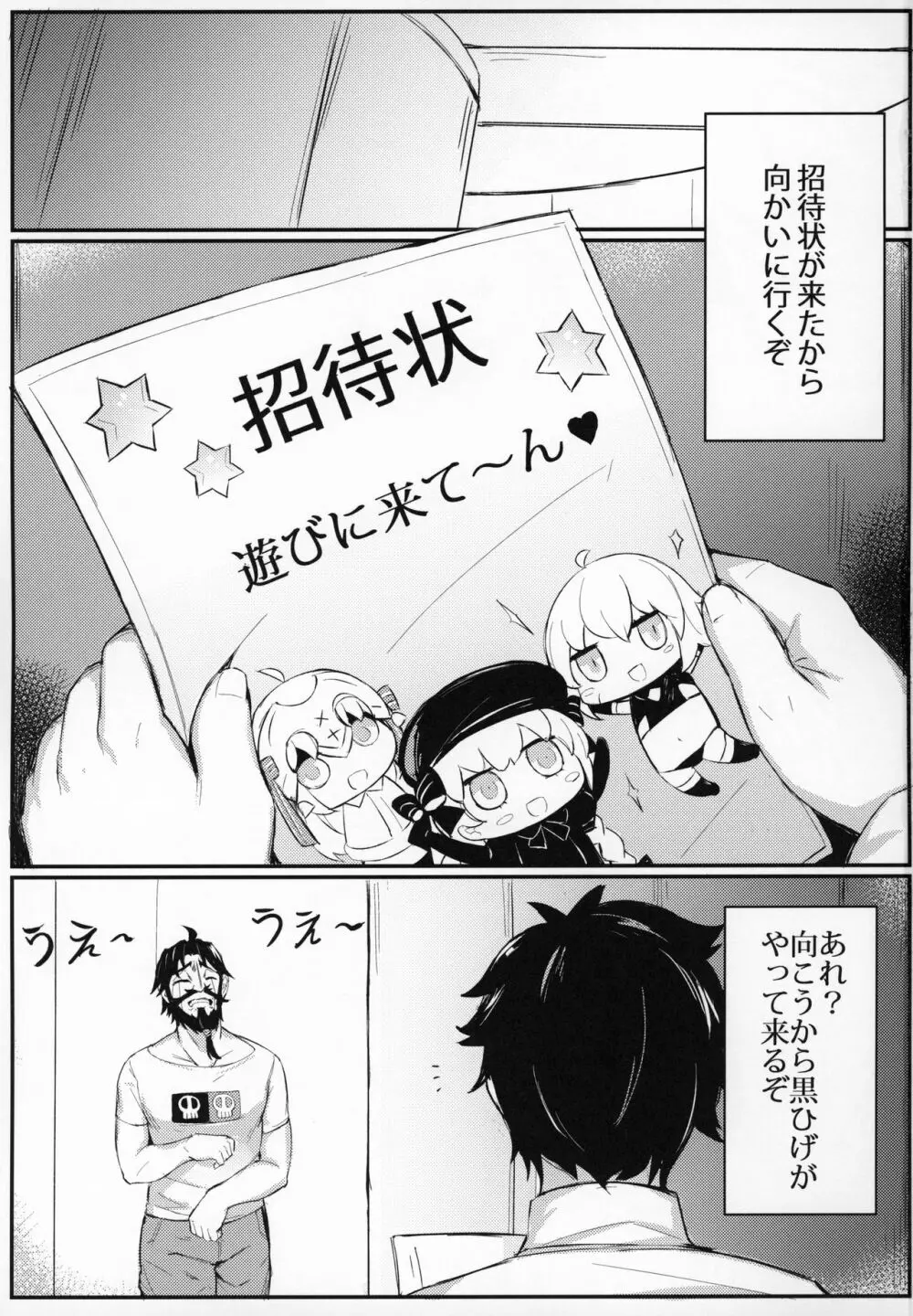 OH! MASTER Page.2