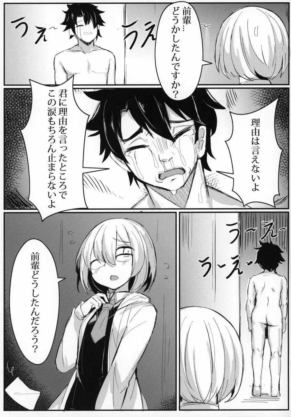 OH! MASTER Page.20