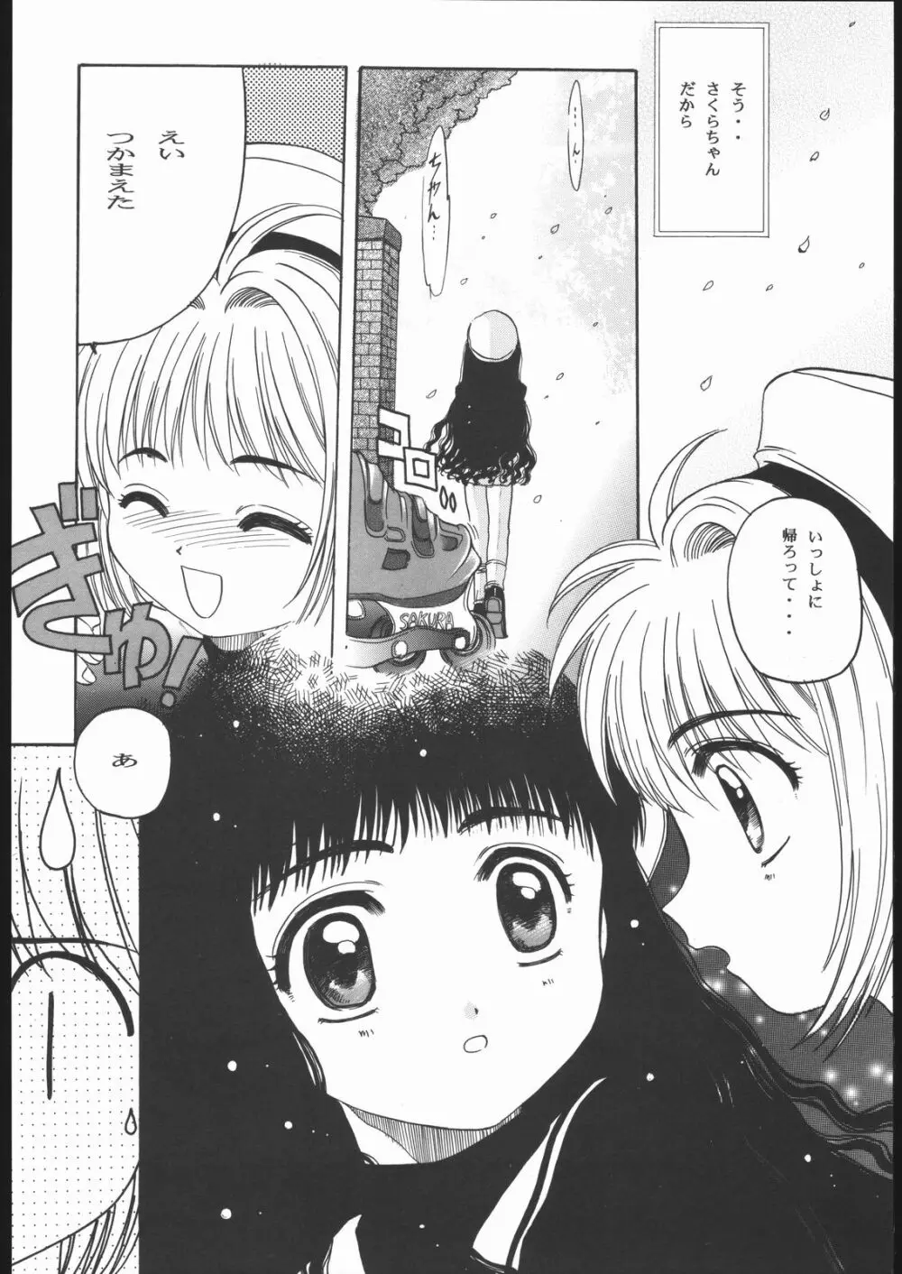 Card Captor Sakura Blue Version Page.11