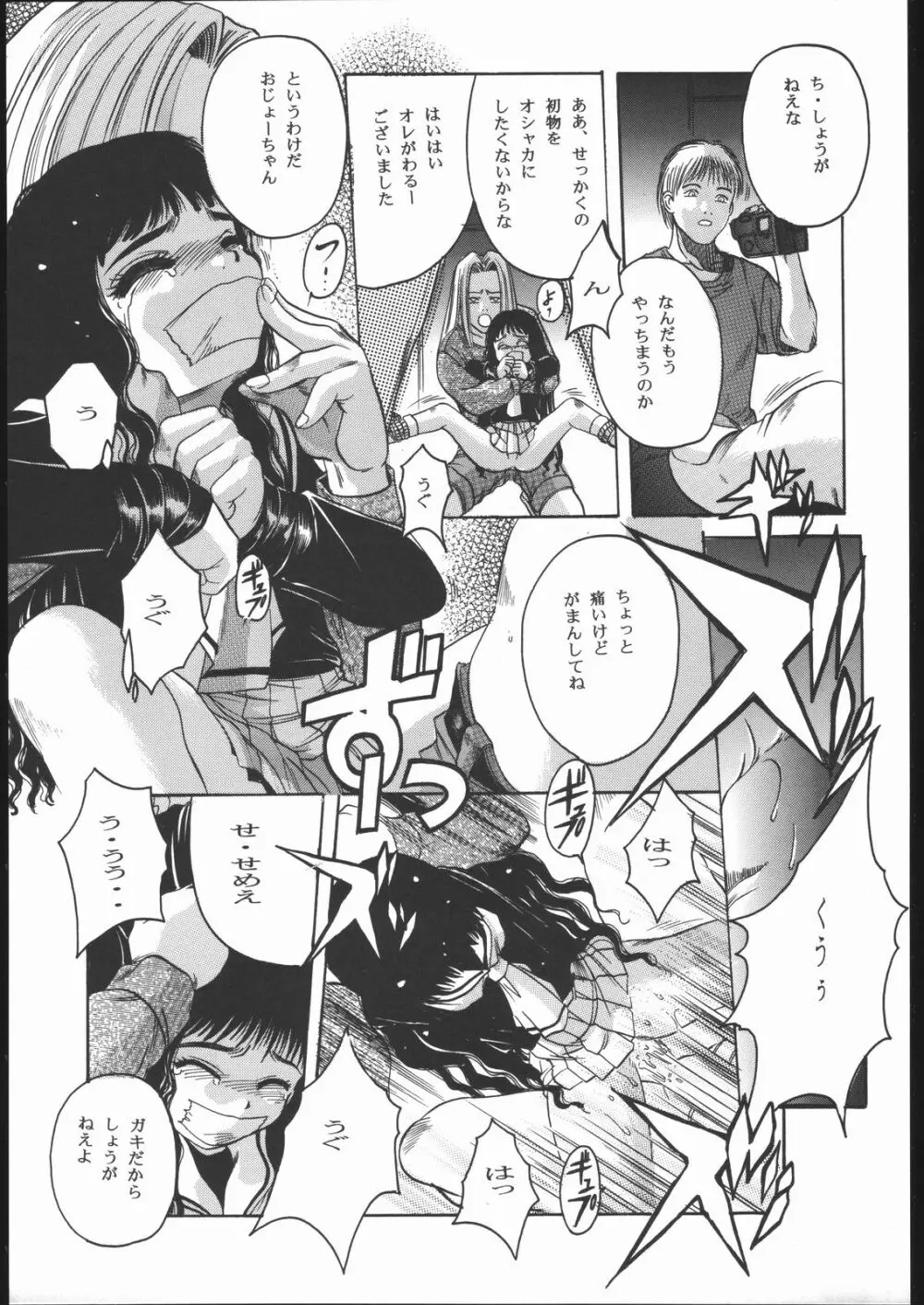 Card Captor Sakura Blue Version Page.22