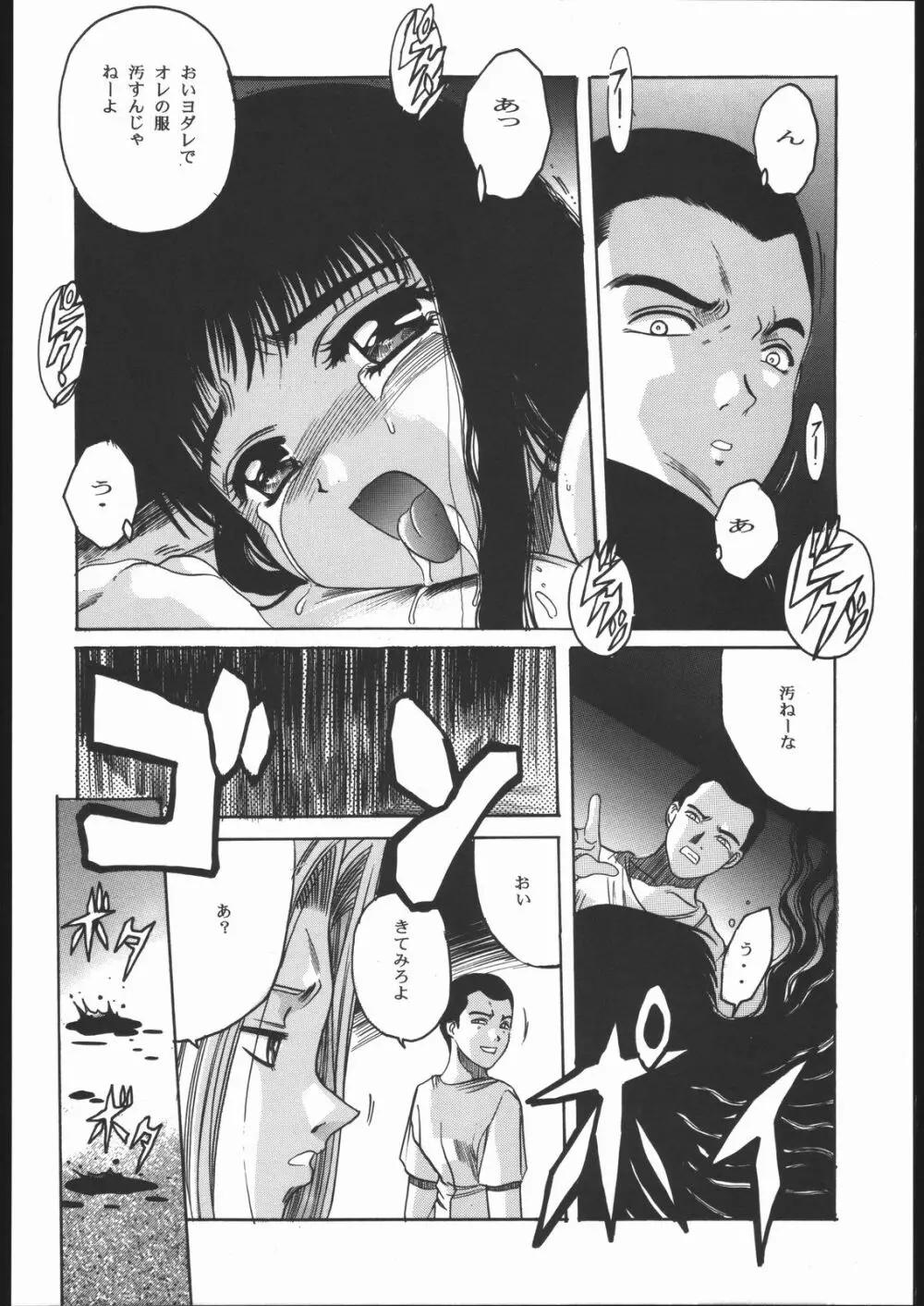 Card Captor Sakura Blue Version Page.31
