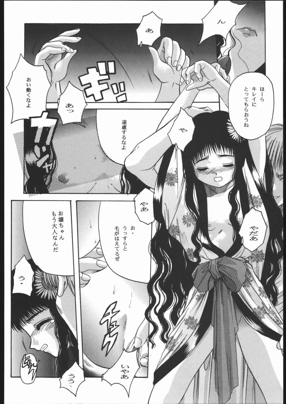 Card Captor Sakura Blue Version Page.35