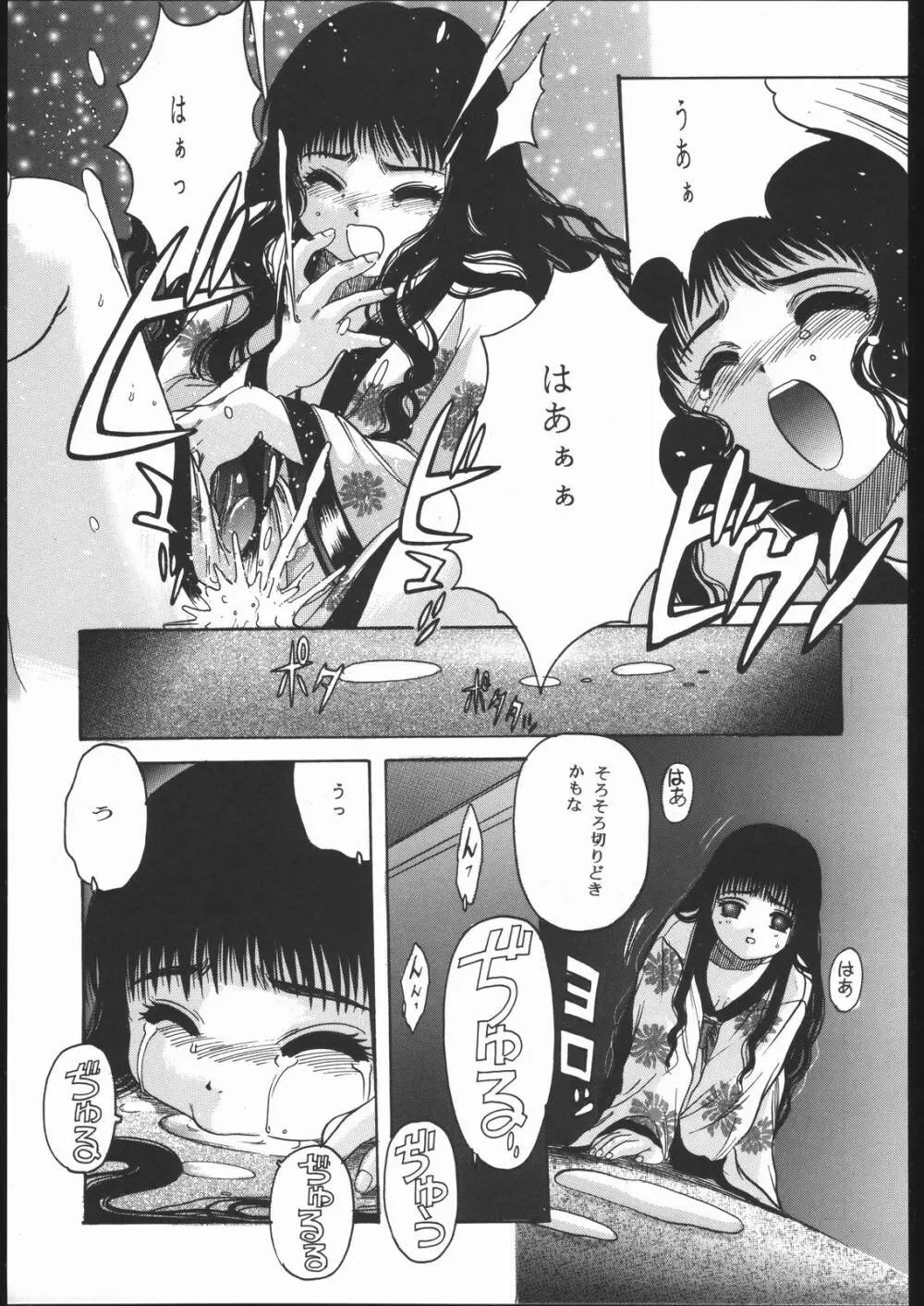Card Captor Sakura Blue Version Page.42