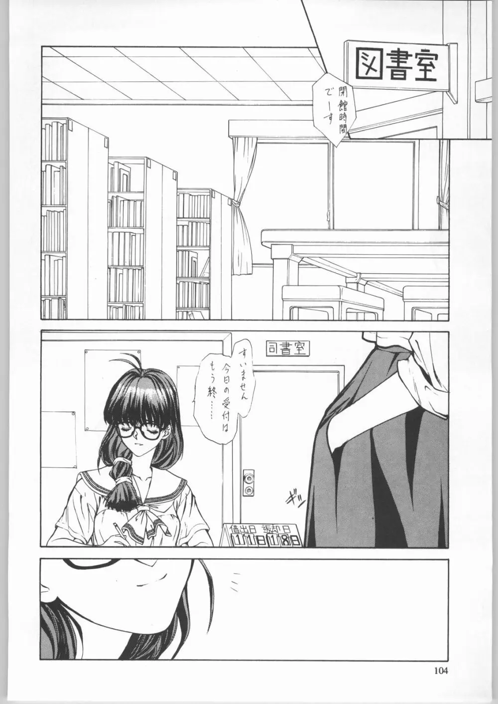 卒業生 Page.105