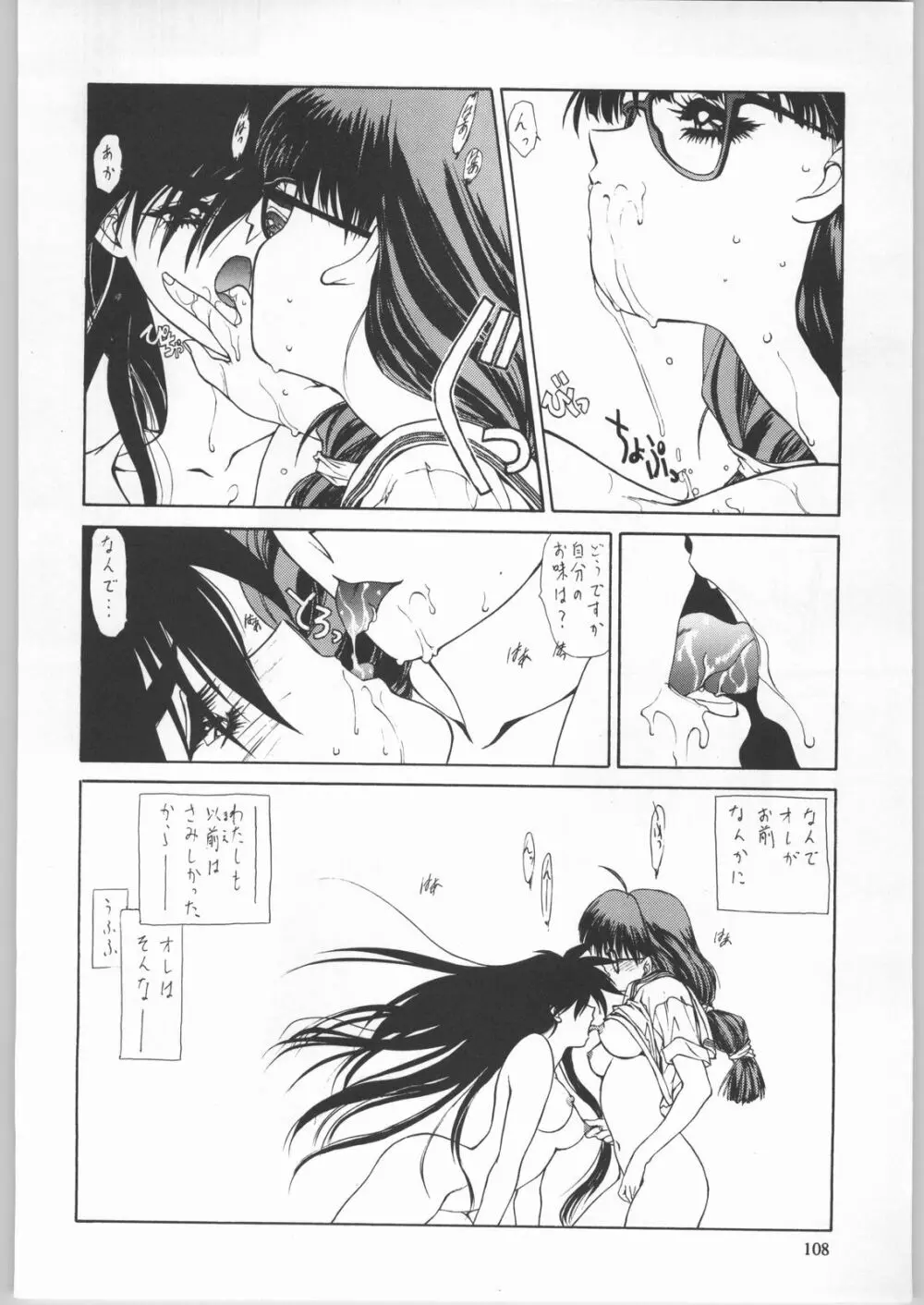 卒業生 Page.109