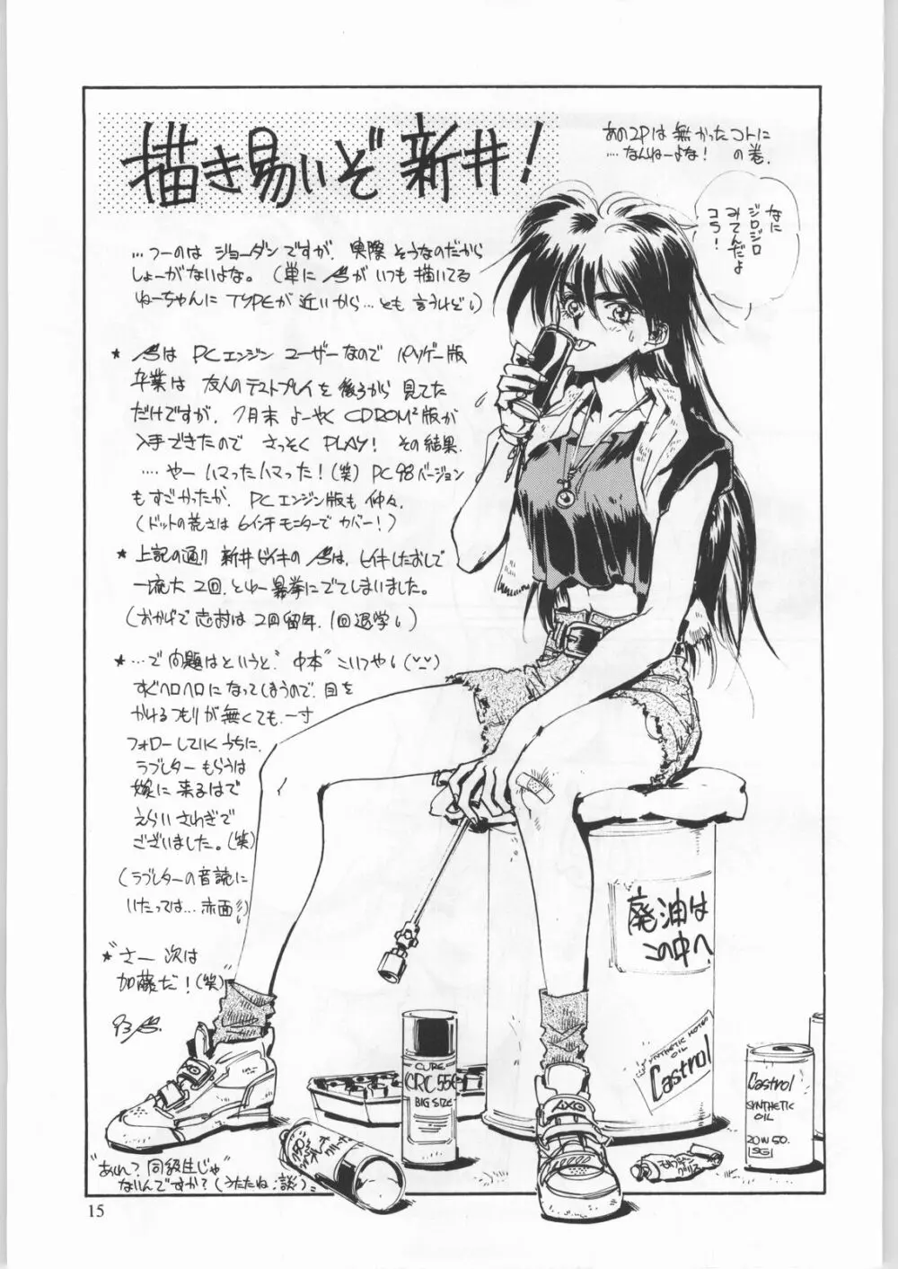 卒業生 Page.16