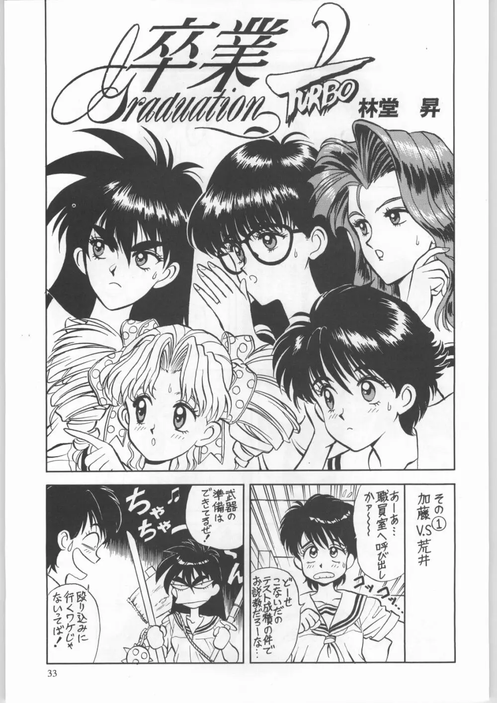 卒業生 Page.34