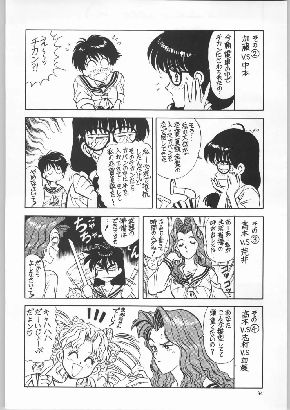 卒業生 Page.35