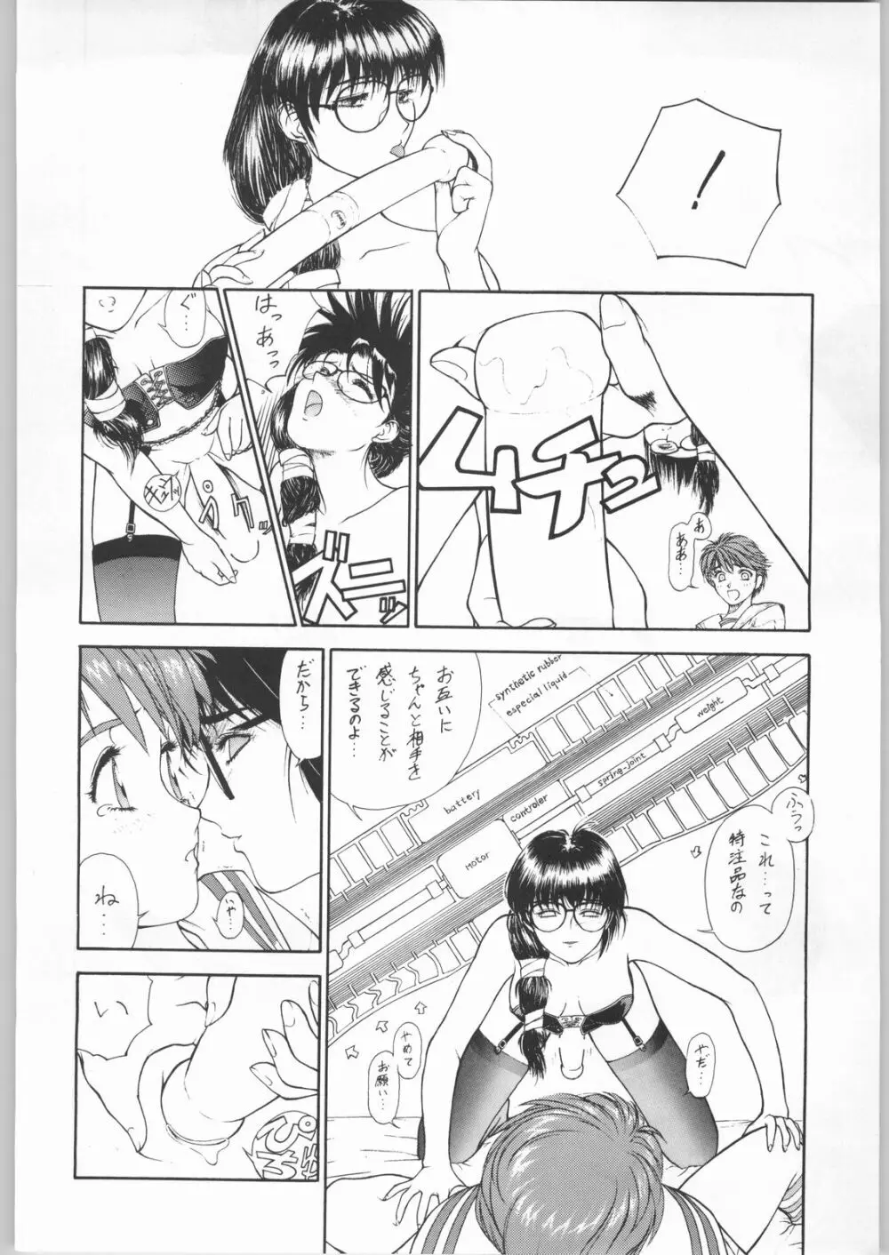 卒業生 Page.43