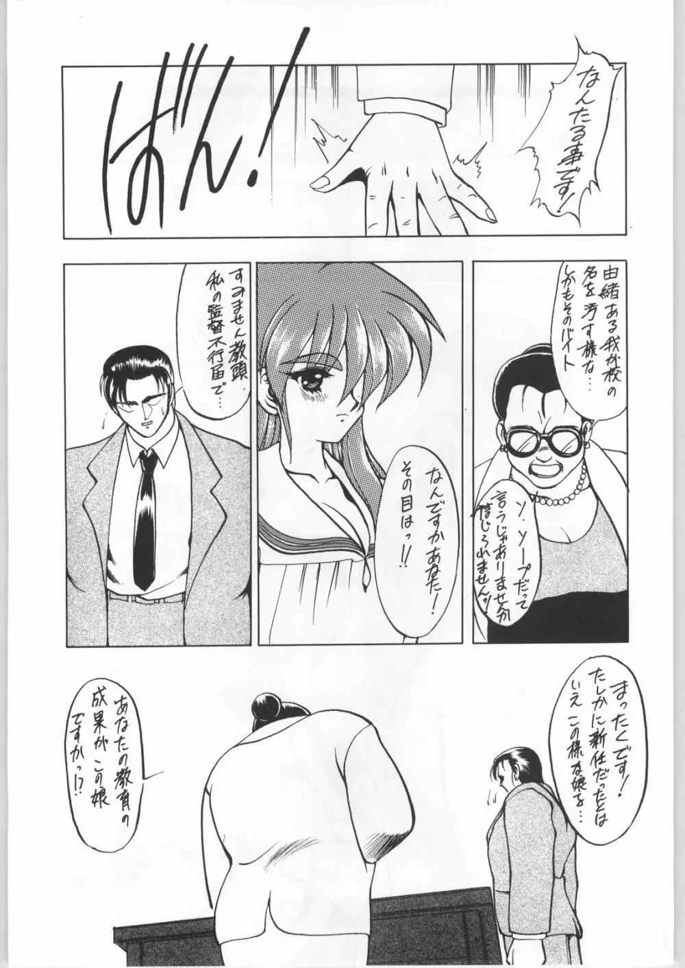 卒業生 Page.48