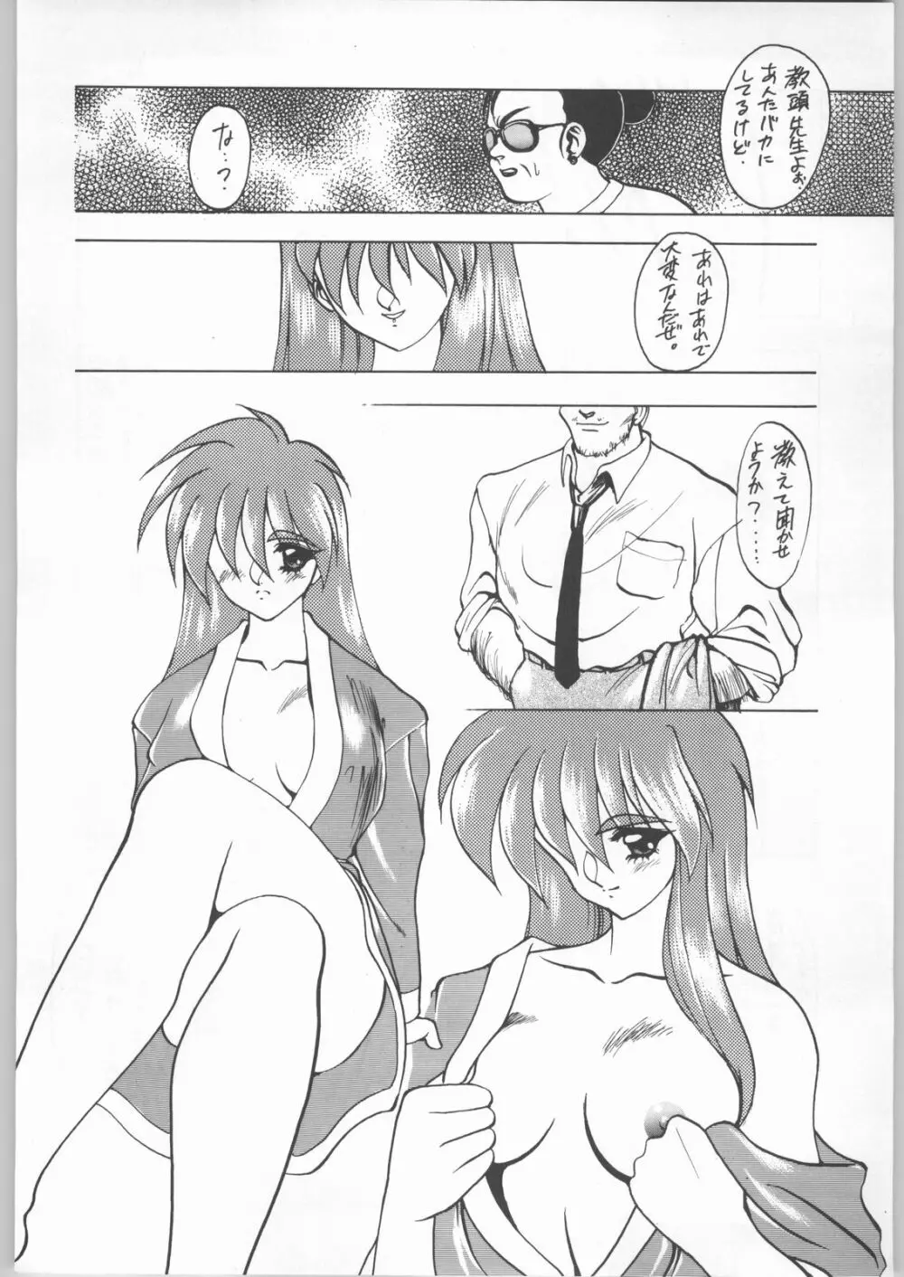 卒業生 Page.49