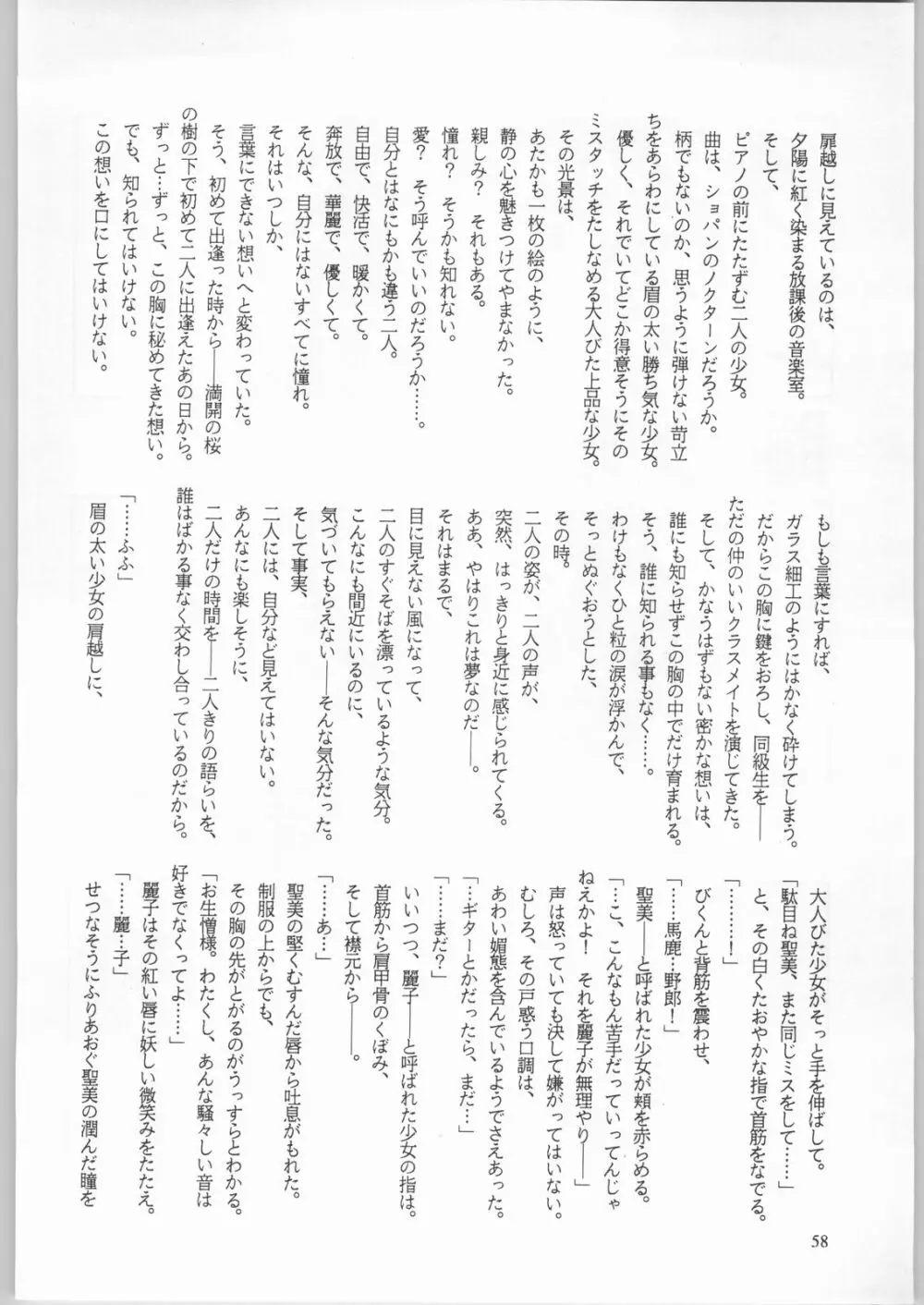 卒業生 Page.59