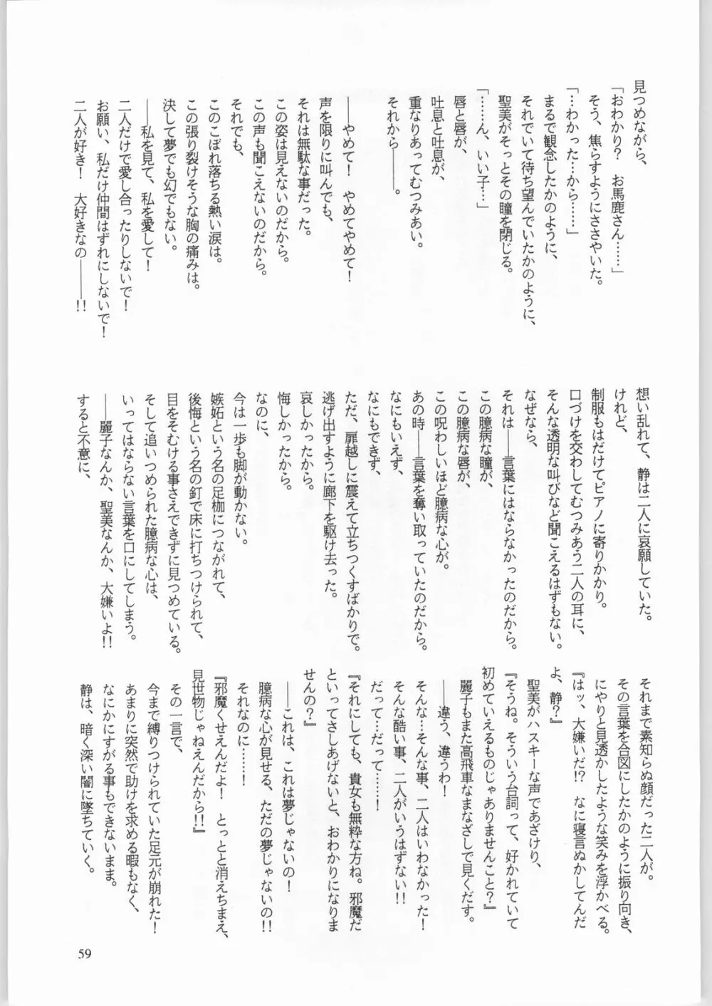 卒業生 Page.60