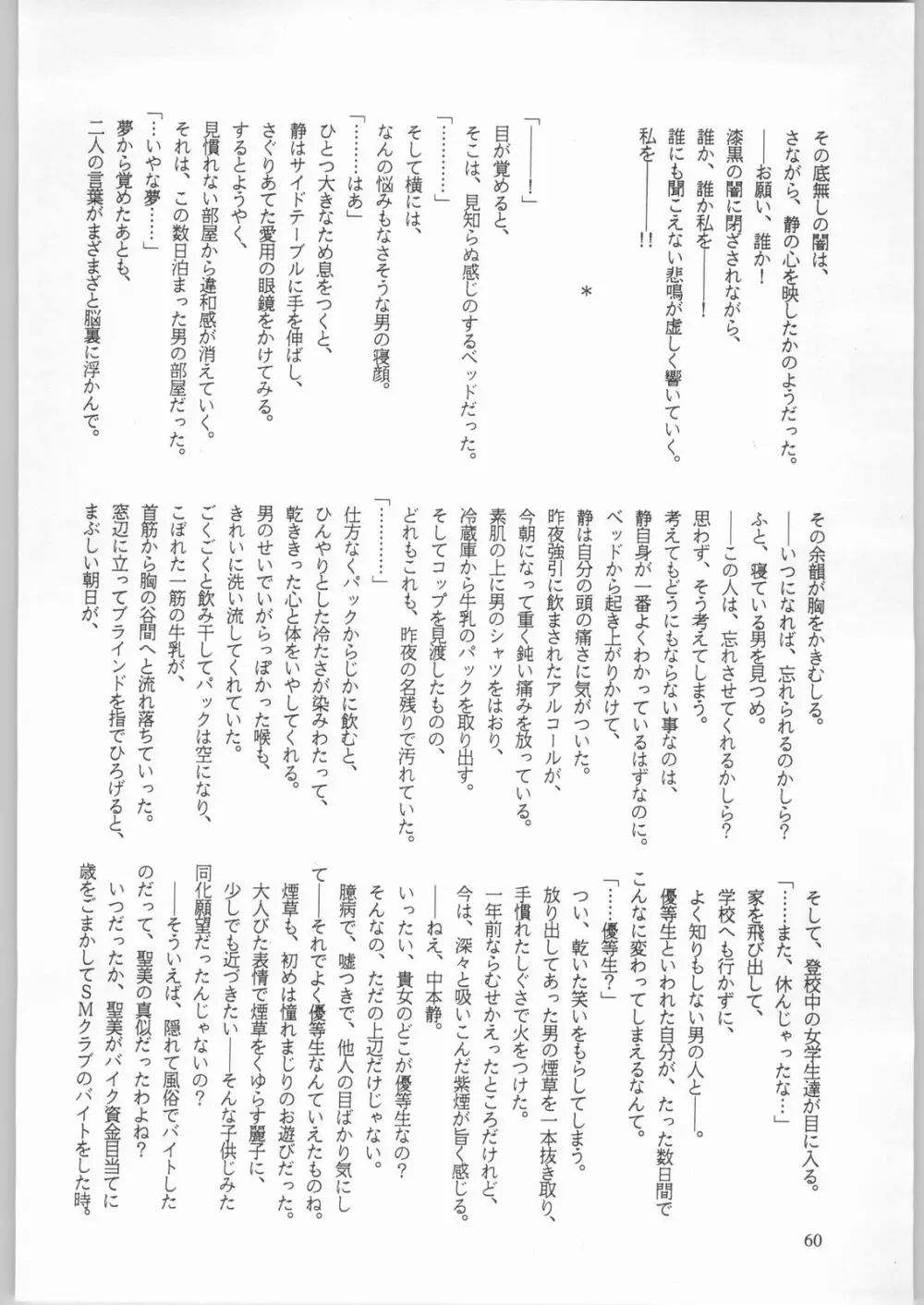 卒業生 Page.61