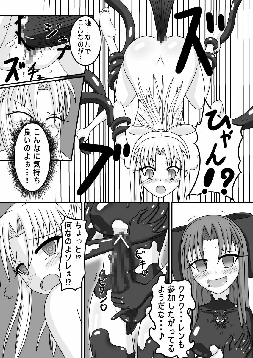 白vs黒ROUND1 Page.13