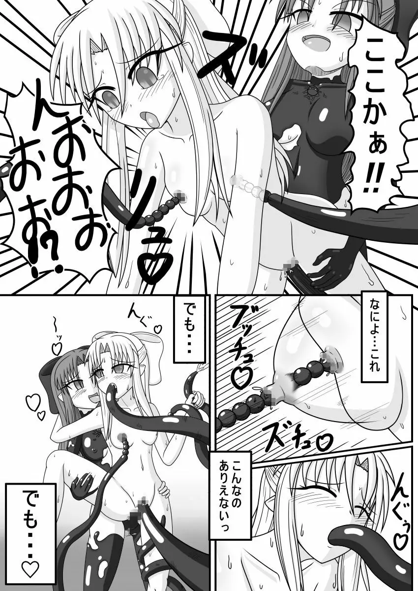 白vs黒ROUND1 Page.15