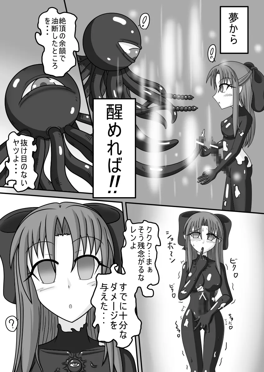 白vs黒ROUND1 Page.17