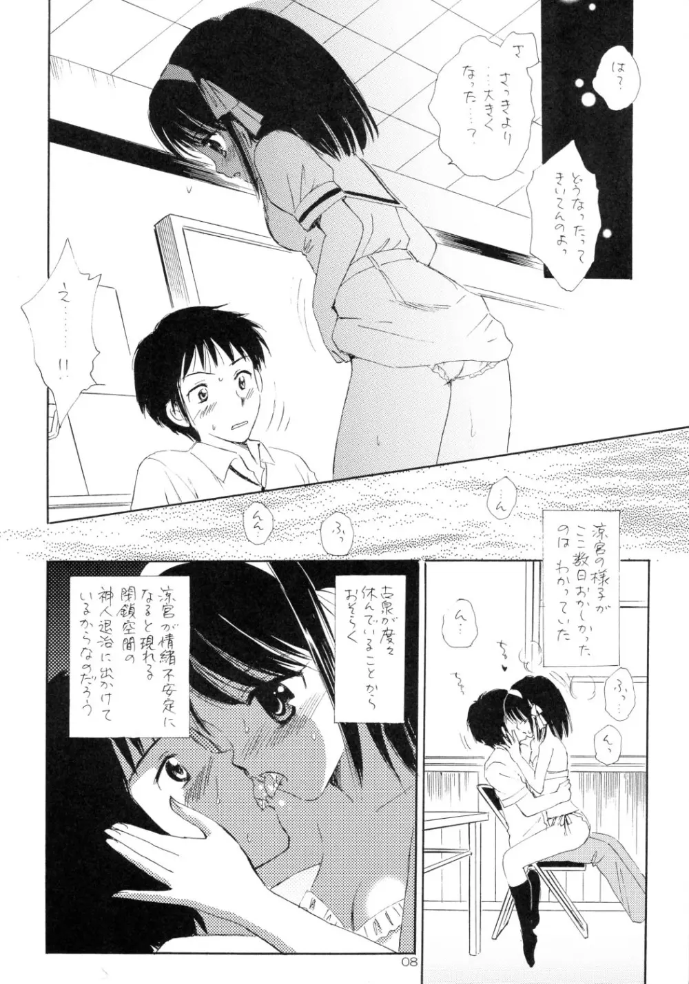 GIDDY UP! Page.7