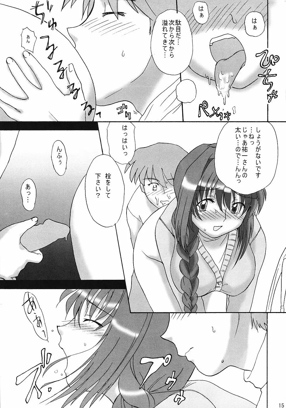 T7 Page.14