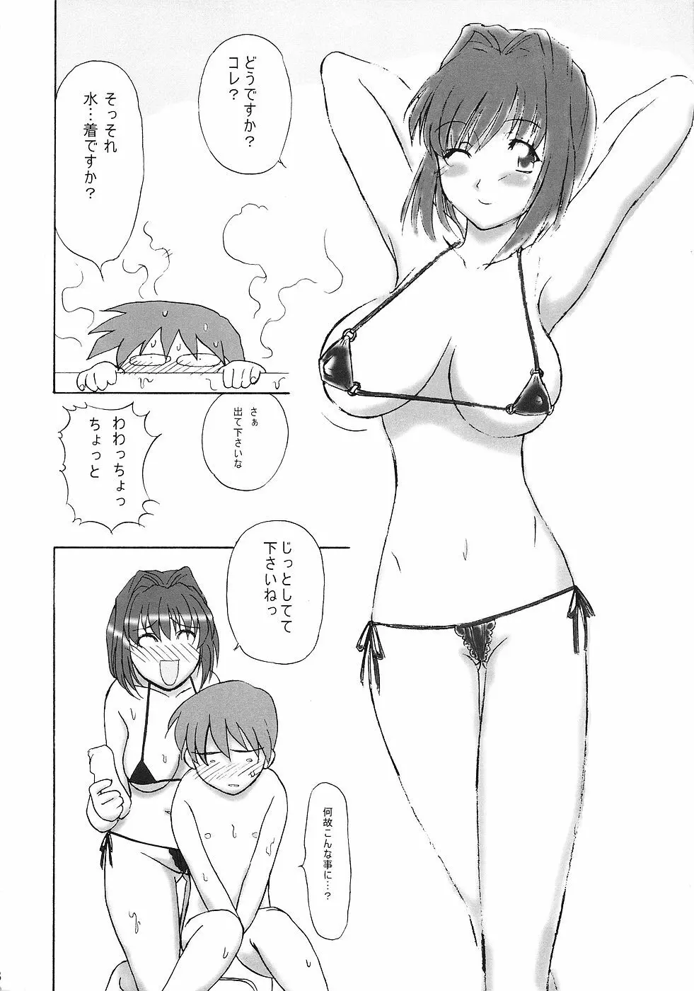 T7 Page.7